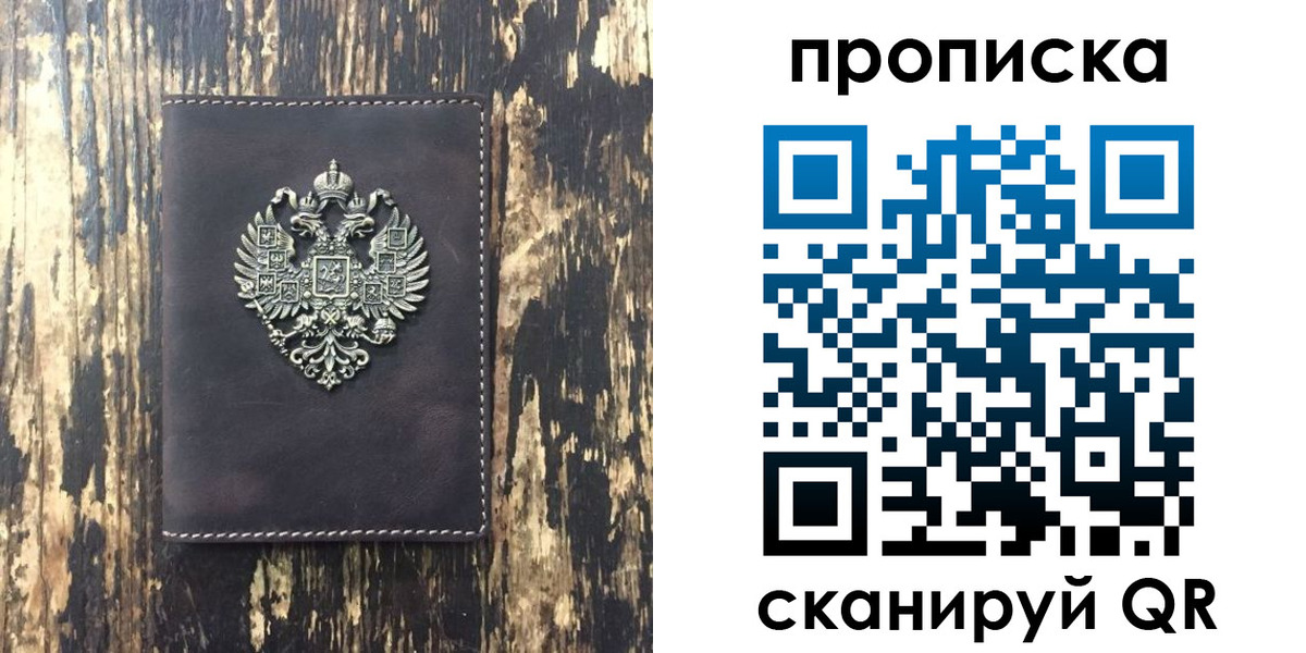 прописка законно в Алексине