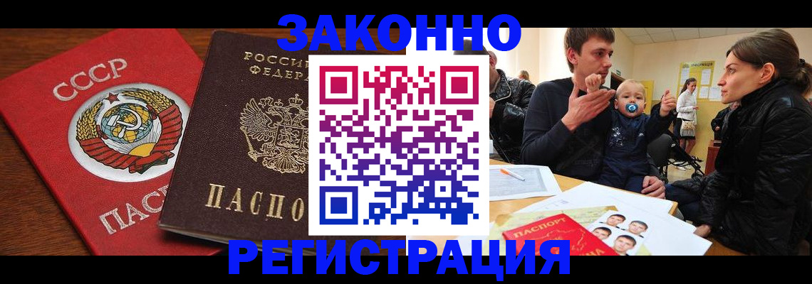 временная регистрация гарантия в Алексине